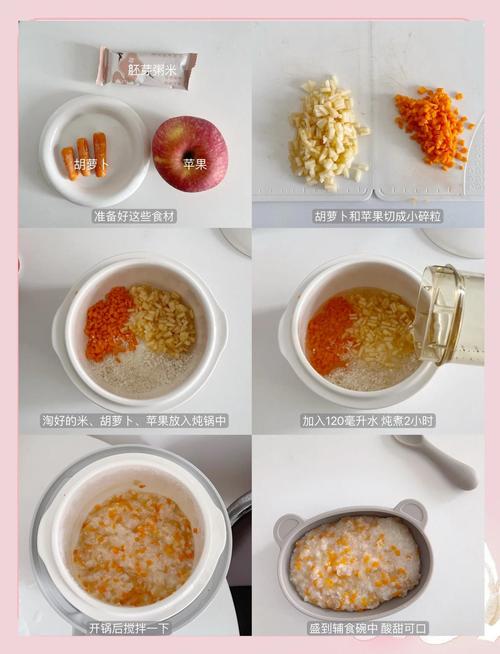 胡萝卜粥宝宝辅食怎么做更营养？-图1