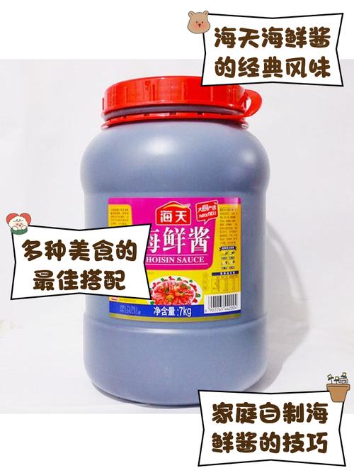 海鲜酱怎么做？视频教程来教你！-图1