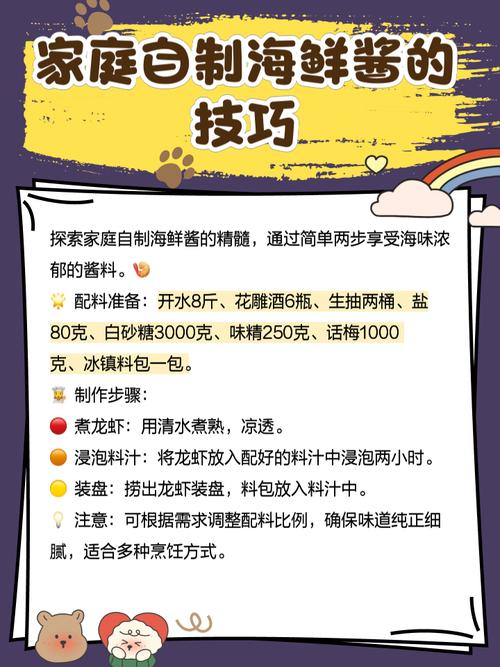 海鲜酱怎么做？视频教程来教你！-图2