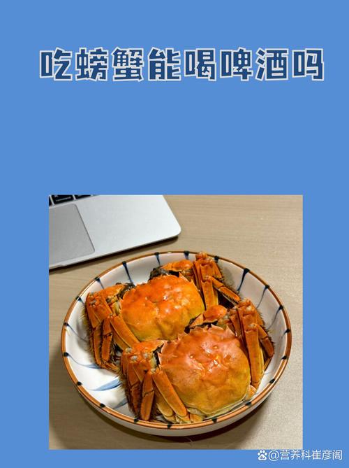 啤酒配海鲜，会痛风吗？-图2