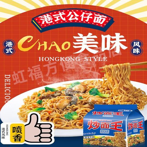 海鲜公仔面里配料都有啥？-图3