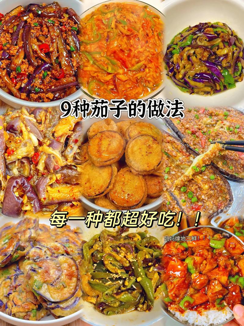 家常圆茄子怎么做才入味？-图1