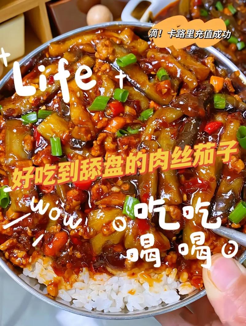 家常圆茄子怎么做才入味？-图2