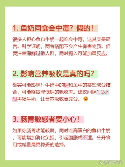 海鲜后喝牛奶会中毒吗？-图3