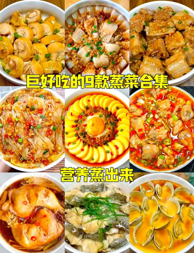 蒸早餐菜谱家常做法有哪些？-图2