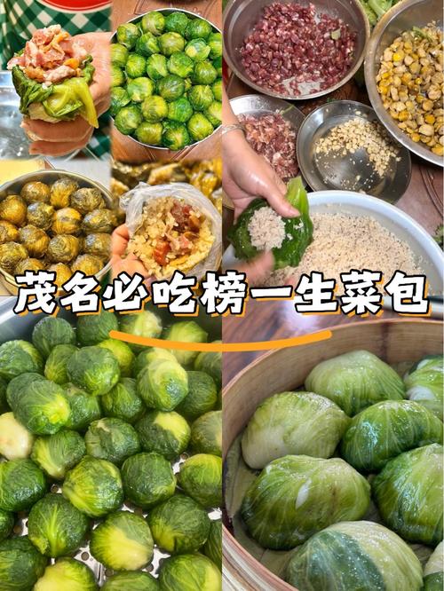 广东茂名家常菜有何独特做法？-图1
