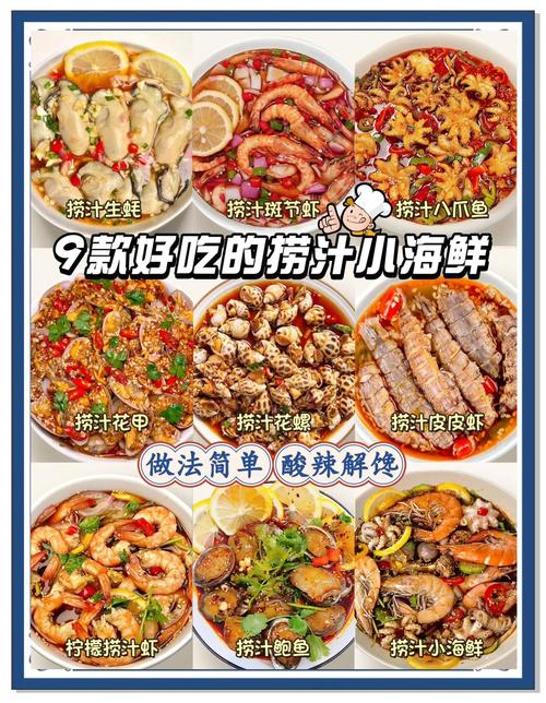 麻辣小海鲜怎么做才够味？-图3