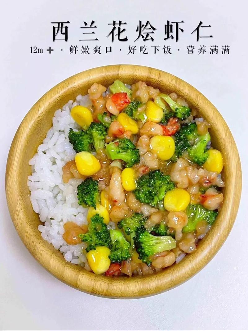 宝宝能吃西兰花虾粥吗？-图1