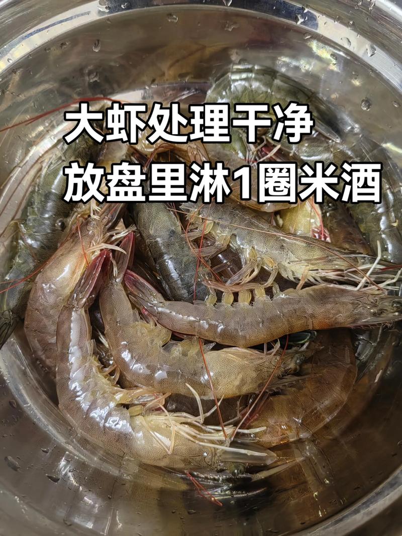 海鲜大虾米怎么做才最鲜嫩入味？-图2