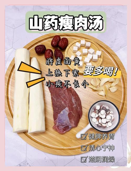 宝宝山药粥怎么做才好吃又营养？-图1