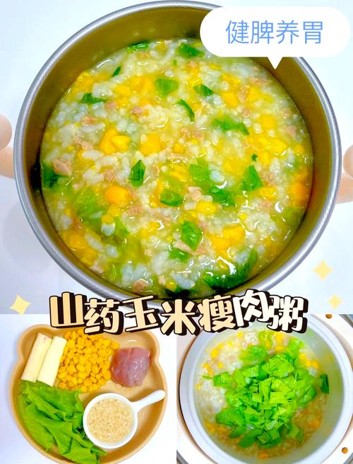 宝宝山药粥怎么做才好吃又营养？-图2