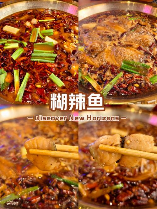 糊辣鱼怎么做？家常做法有哪些？-图1