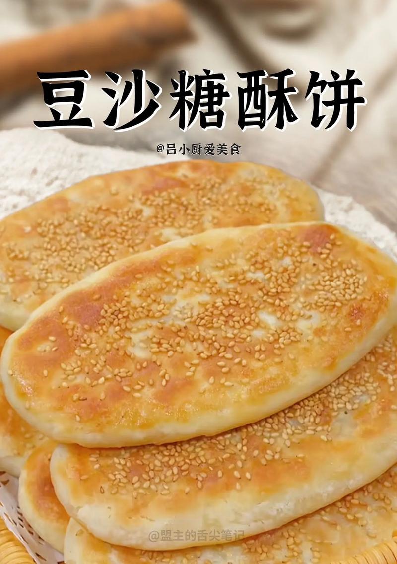 酱豆饼怎么做？家常做法有哪些？-图3