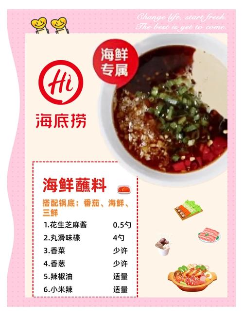 海鲜大咖需要什么调料-图1