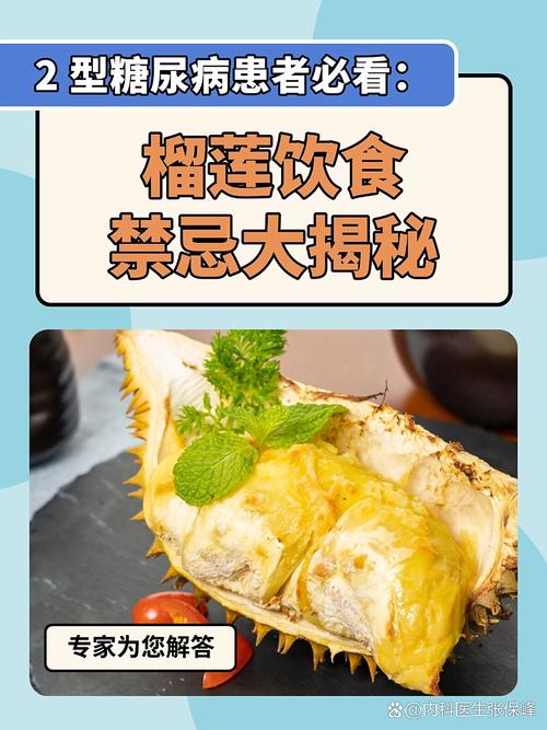 海鲜榴莲同食会中毒吗？-图3