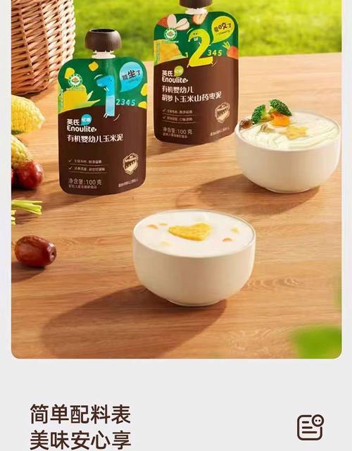 宝宝辅食玉米胡萝卜泥怎么做？-图2