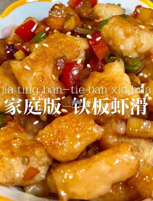 海鲜铁板烧怎么做？在家也能复刻吗？-图1