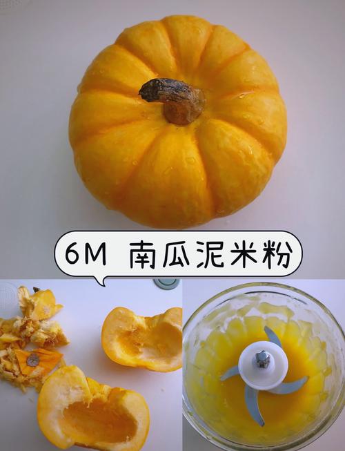 宝宝几个月能吃南瓜泥？-图1