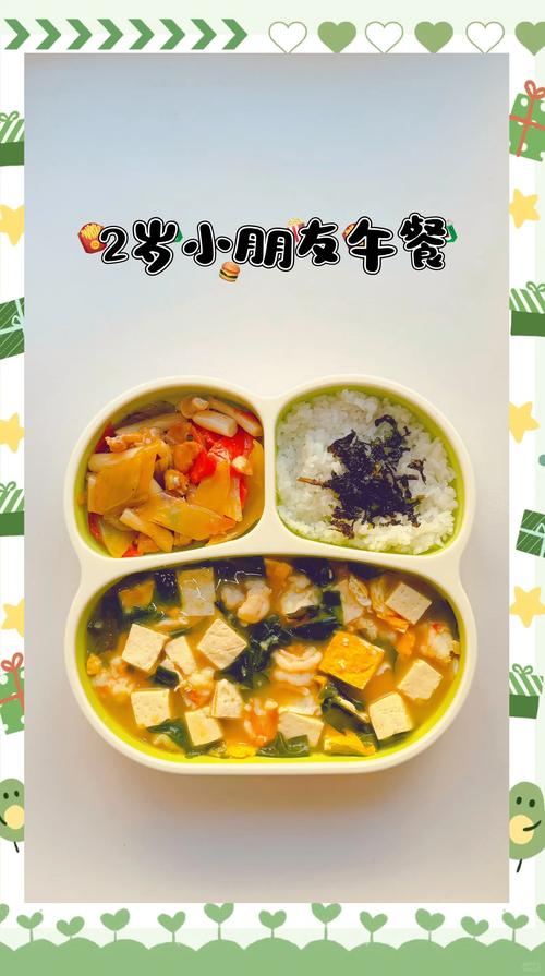 两岁宝宝吃饭，配什么菜合适？-图2