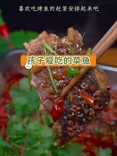 宝宝吃草鱼怎么做才好吃？-图2