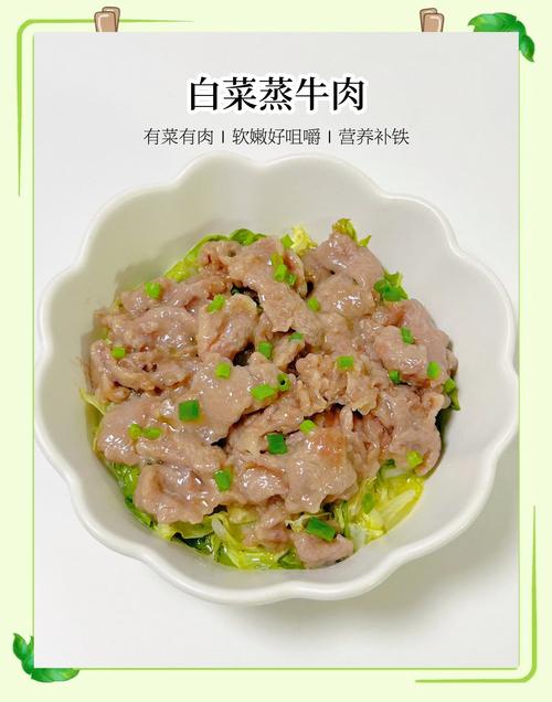 宝宝牛肉辅食怎么做？营养好消化吗？-图3