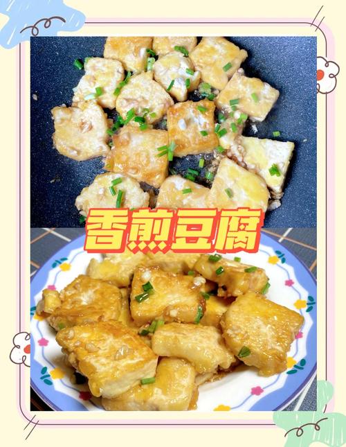 家常条豆腐怎么做？做法有哪些？-图3