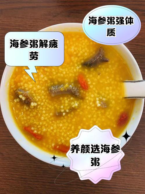 宝宝能吃海参小米粥吗？-图3