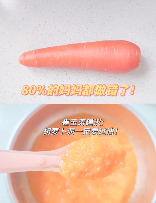 宝宝萝卜泥怎么做？-图2