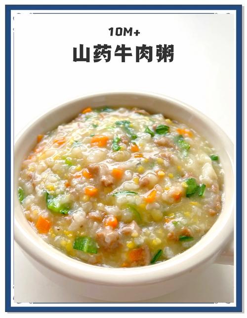 宝宝牛肉煲什么粥最营养？-图1