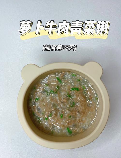 宝宝牛肉煲什么粥最营养？-图2