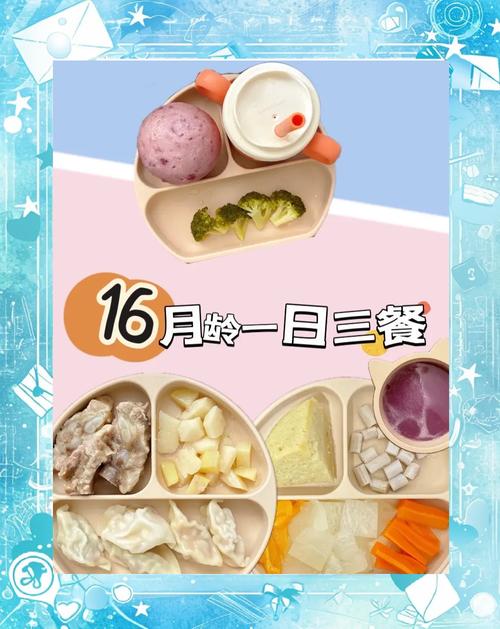 15个月宝宝早餐怎么搭配营养又好吃？-图2