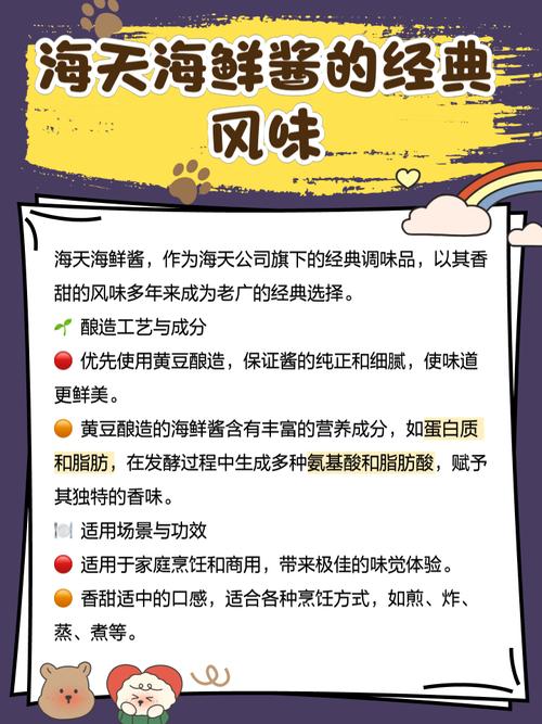 海鲜酱油怎么选？-图2