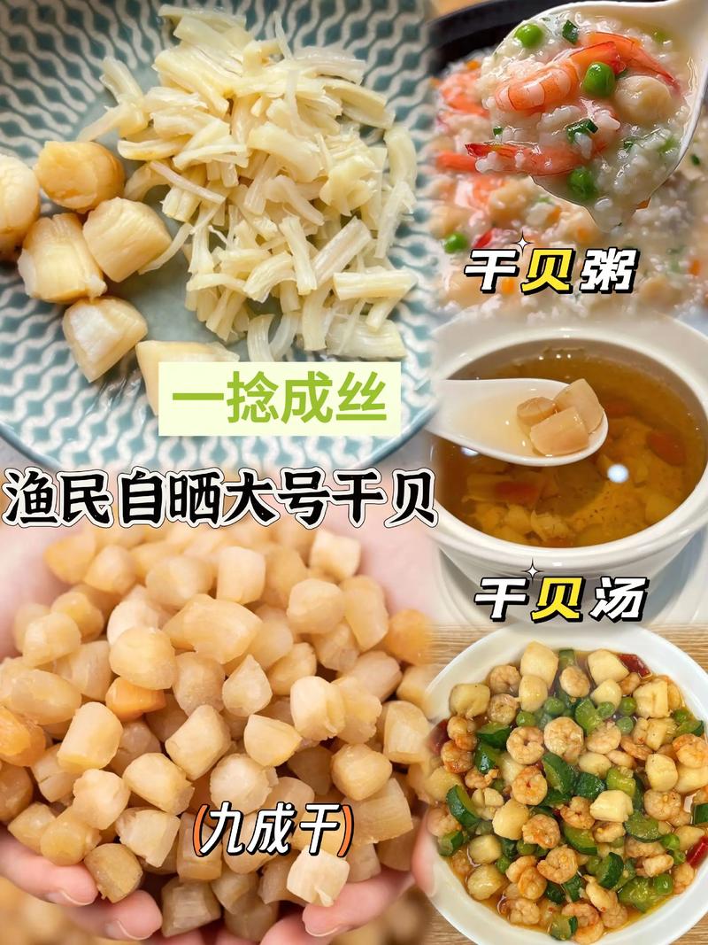 干海鲜的做法大全家常-图1