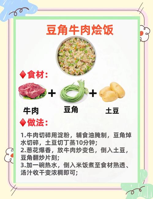 宝宝最简单的晚饭菜谱有哪些？-图3