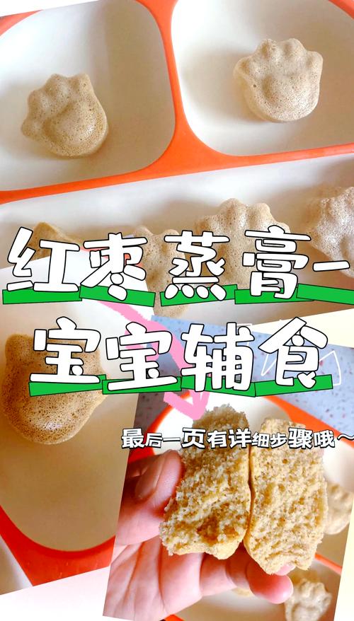 宝宝辅食红枣搭配啥更有营养？-图2