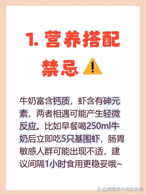 纯牛奶和海鲜能一起吃吗？-图1