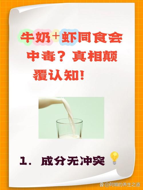 纯牛奶和海鲜能一起吃吗？-图3