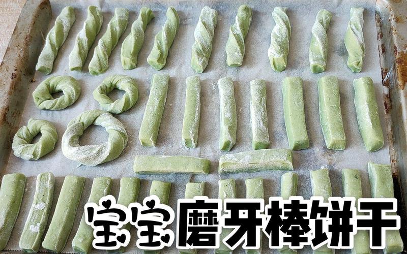 宝宝磨牙棒饼干怎么做？-图2