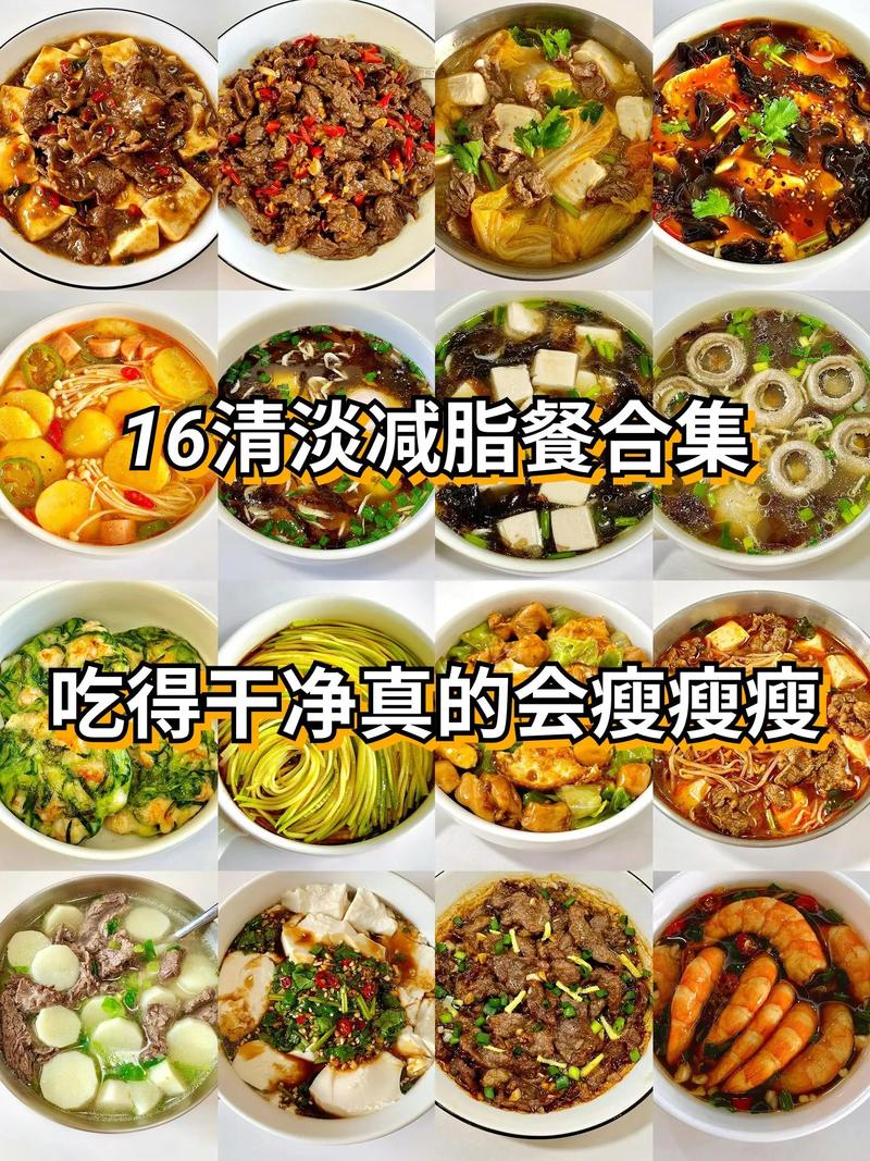 减肥清淡家常菜谱，低脂好吃怎么做？-图3