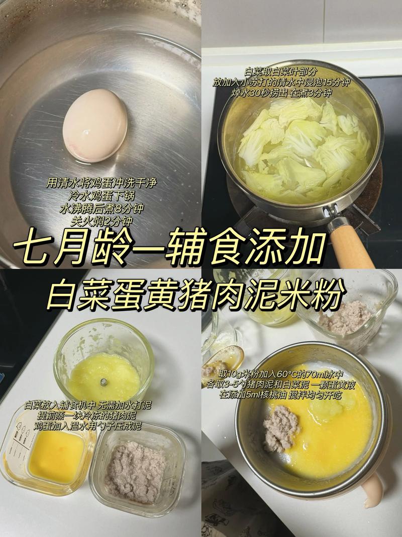 宝宝辅食白菜泥怎么做？-图1