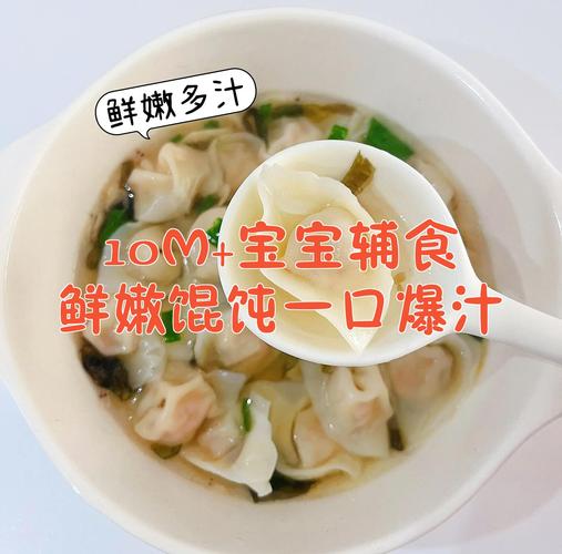 混沌汤怎么做好吃？关键点在哪？-图3