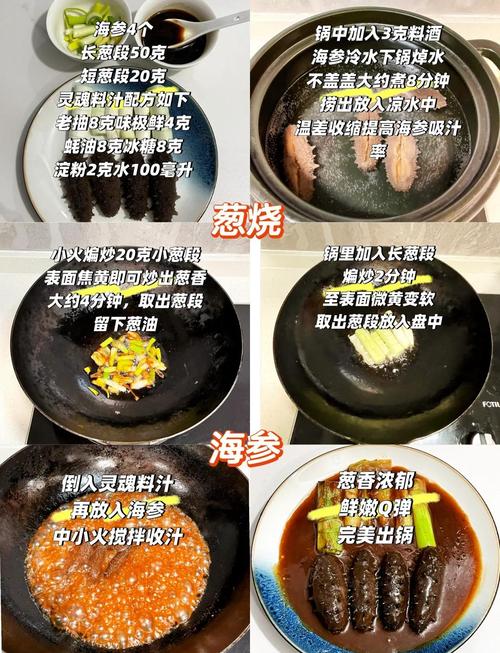 家常海参怎么做才好吃？-图1
