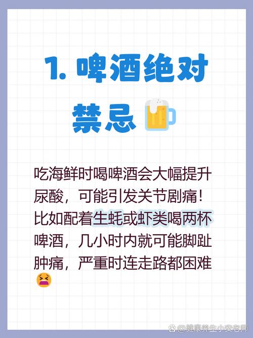 喝啤酒不能吃什么海鲜-图1