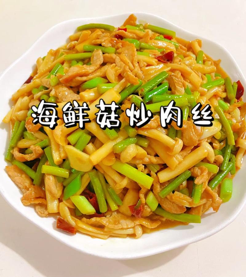 清炒海鲜菇家常做法怎么做？-图2
