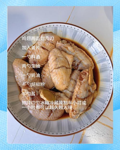 家常泡鸡翅怎么做？-图1