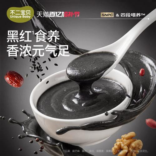 宝宝核桃黑芝麻糊辅食怎么做？-图3