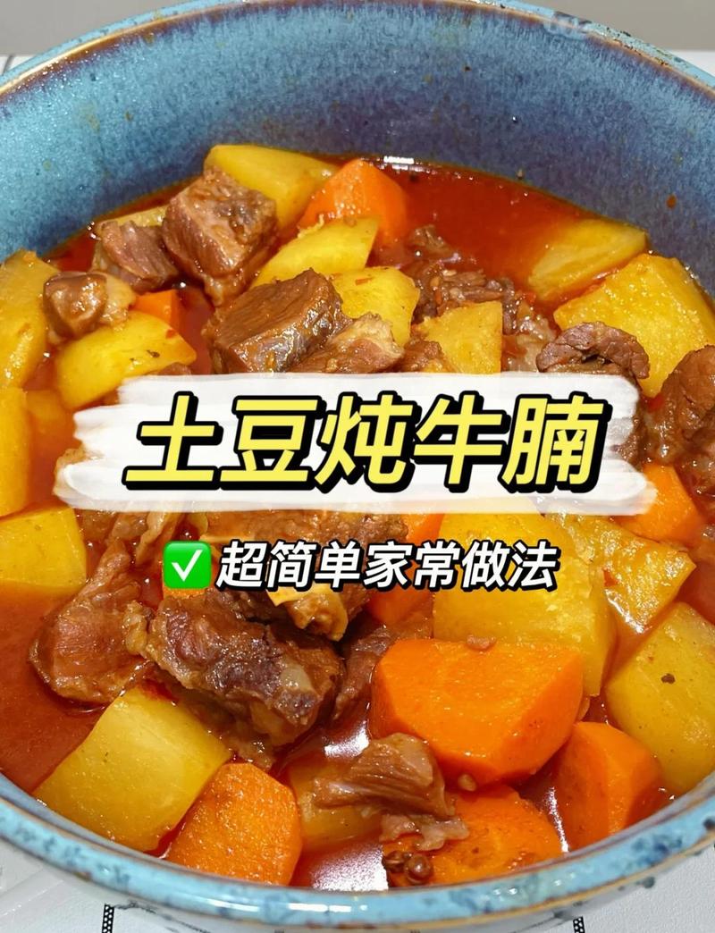 土豆炖做法有哪些？家常做法大全？-图1