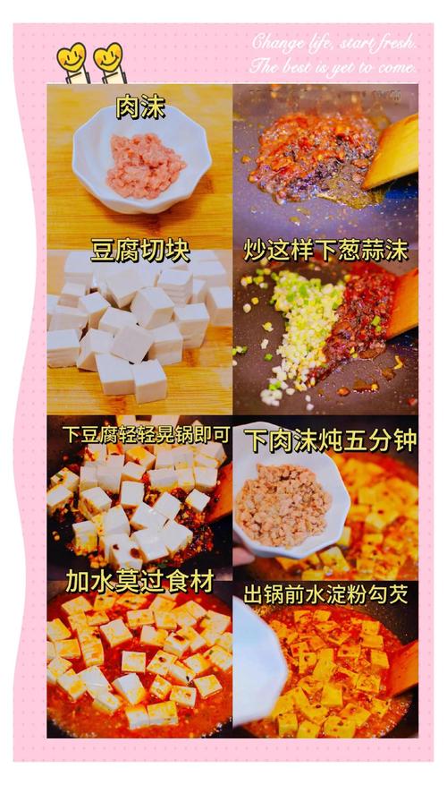 家常素麻婆豆腐怎么做？-图3